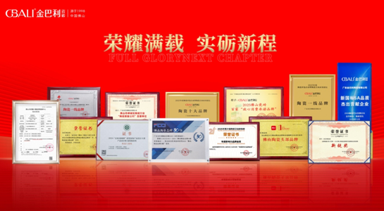 逛展選好磚 就選金巴利｜攜多款新品重磅亮相陶博會！